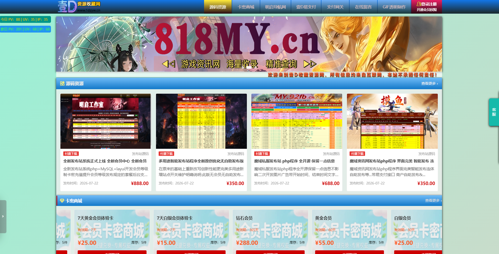 明启新版发布站一体化站点上线运行了